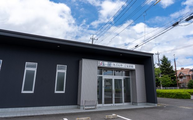 セレモニーホールあぶらや ご安置館