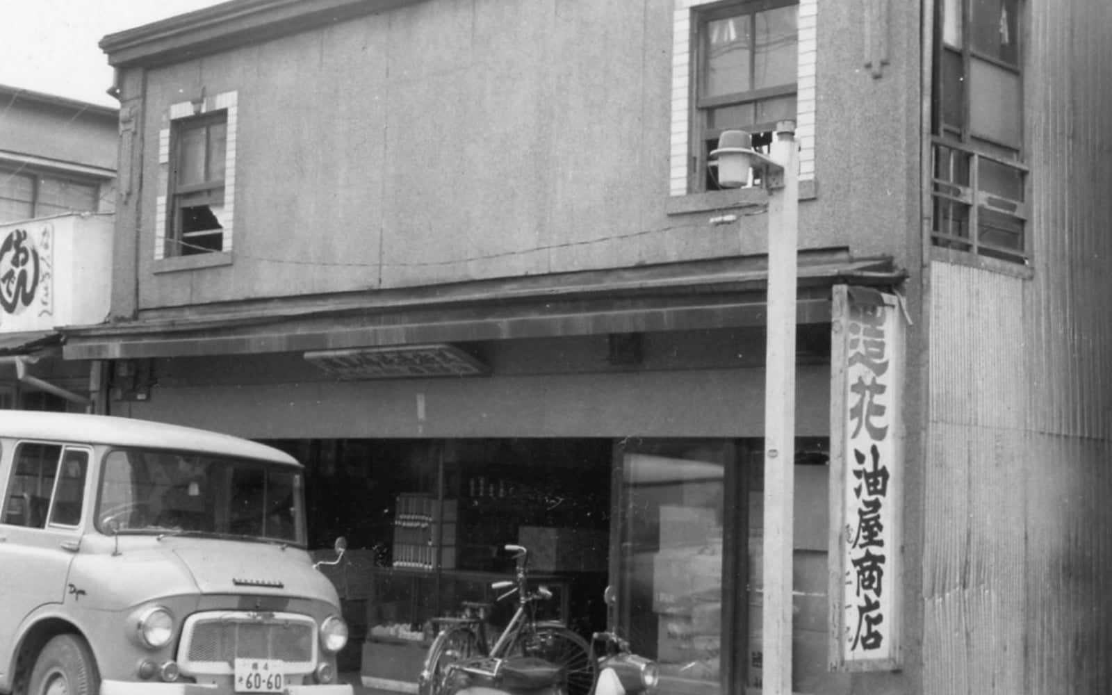 大田原との絆