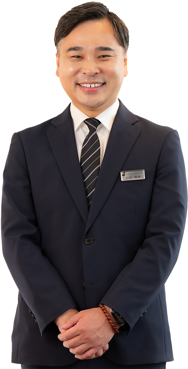 山内 雅俊